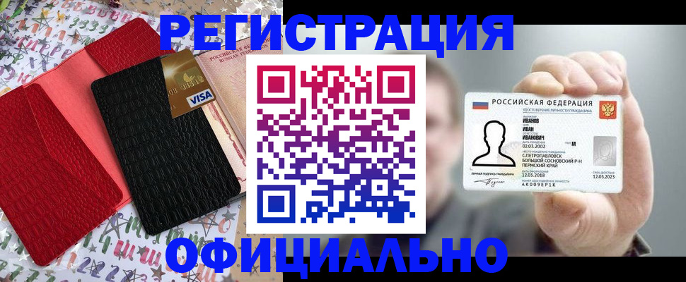 прописка гарантия в Рошале