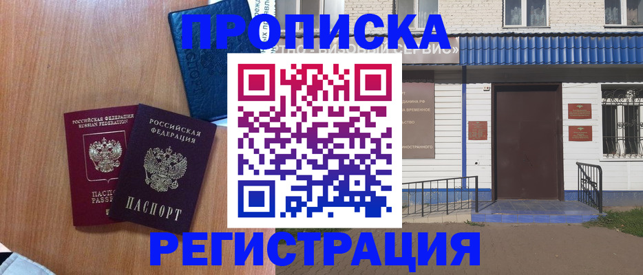 регистрация для дет. сада в Рошале