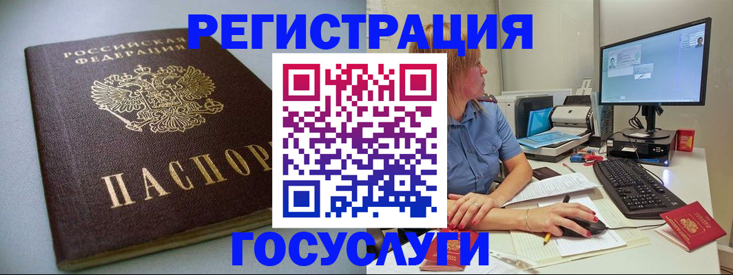 временная регистрация надежно в Рошале